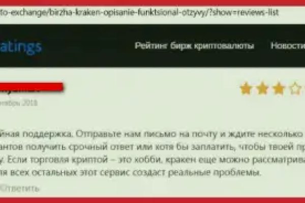 Как восстановить доступ к кракену