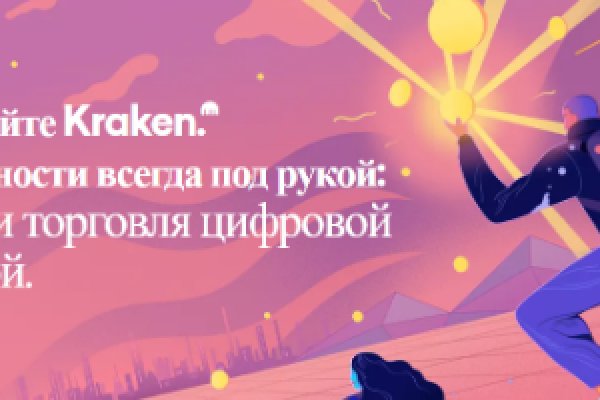 Кракен сайт kr2web in