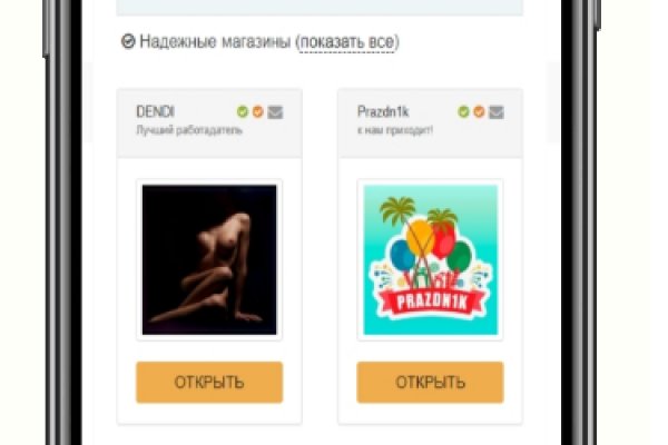 Магазины наркотиков