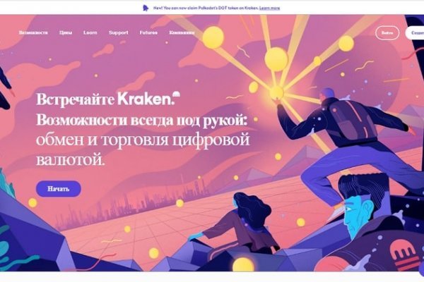 Kraken что это такое